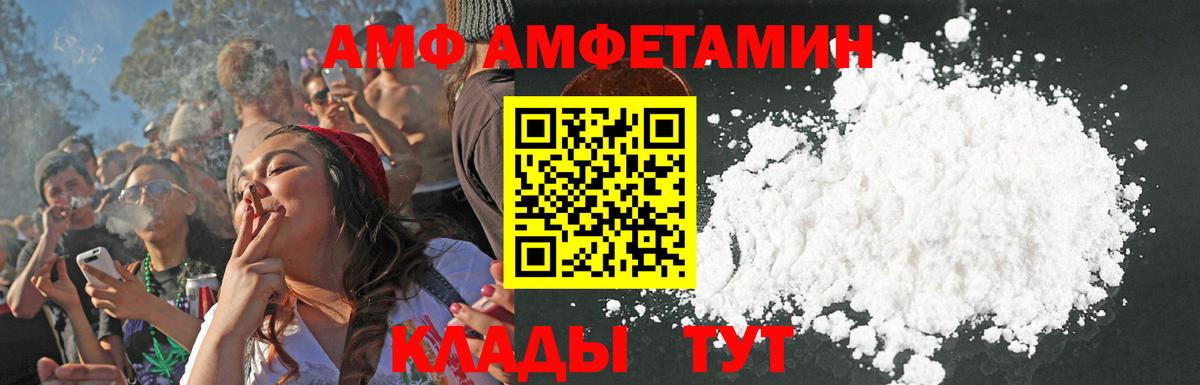 Амфетамин VHQ Торжок