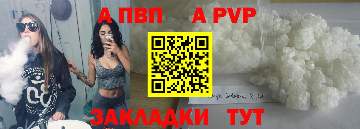 Alpha PVP VHQ Торжок