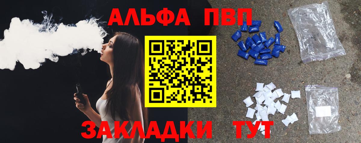 Alpha PVP СК КРИС  A-PVP мука  Торжок  Вход с VPN 