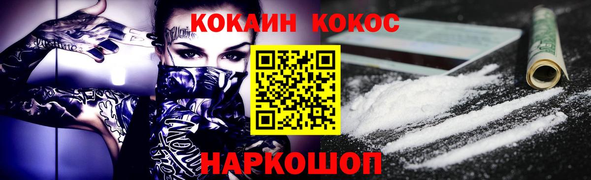 Кокаин VHQ Торжок