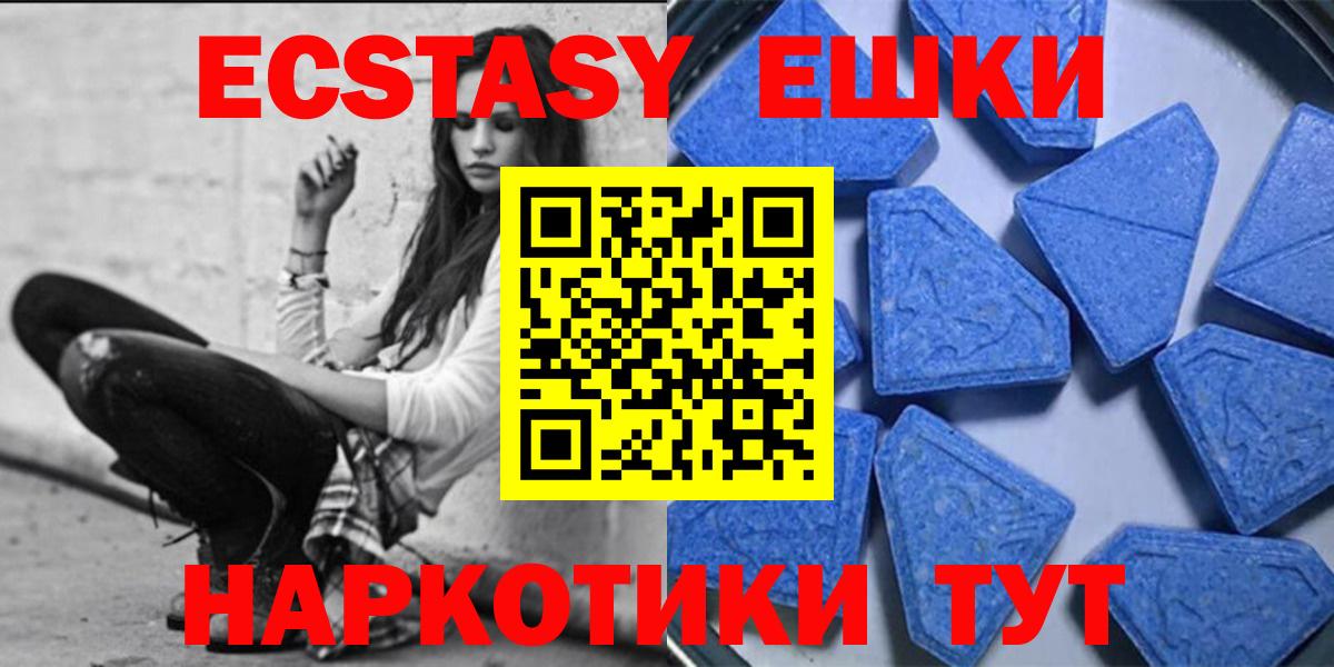 Ecstasy Дубай  Экстази XTC  Торжок  Вход с VPN 