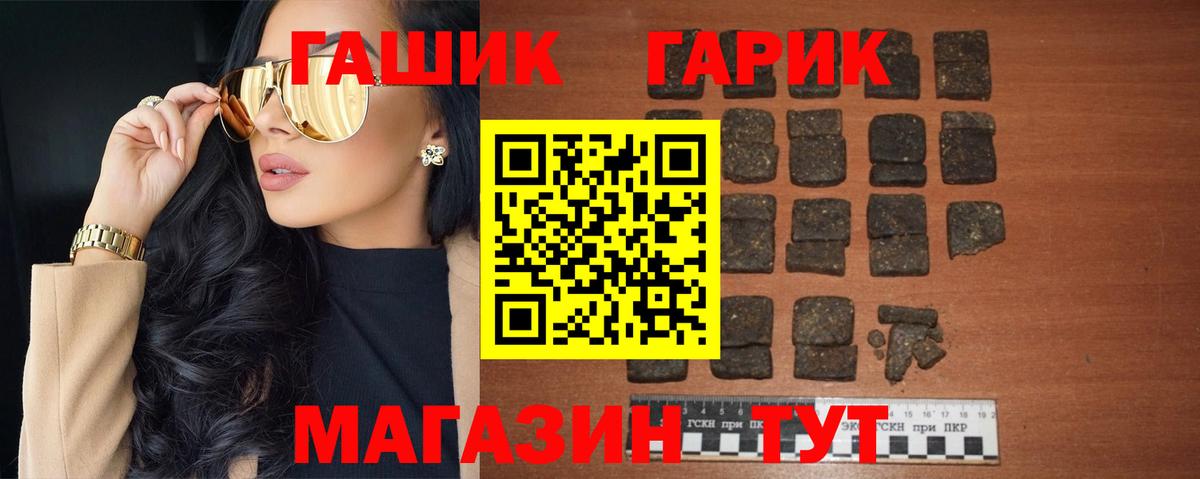 Гашиш Premium Торжок