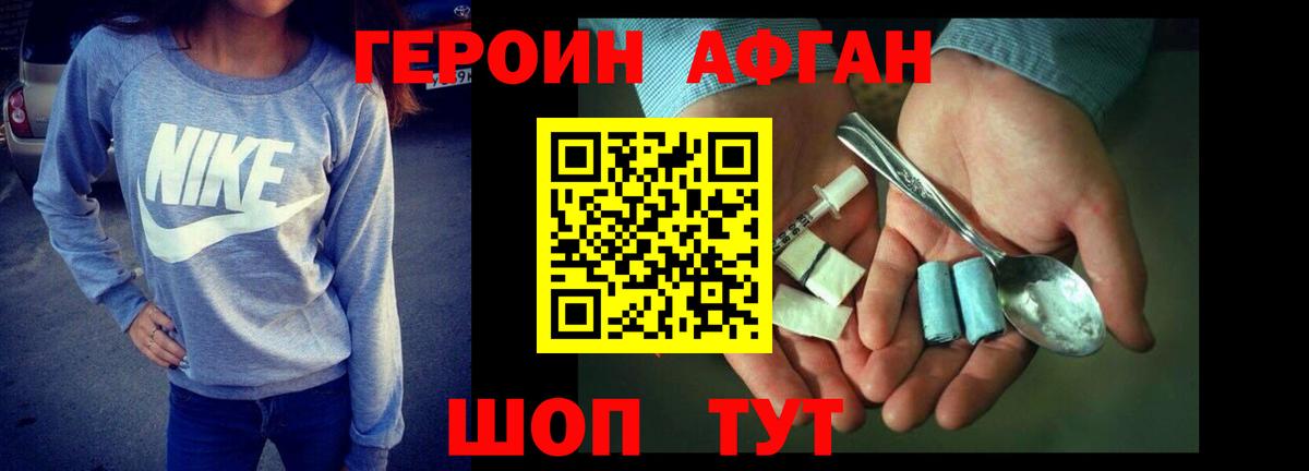 Торжок  Героин герыч  Вход с VPN 