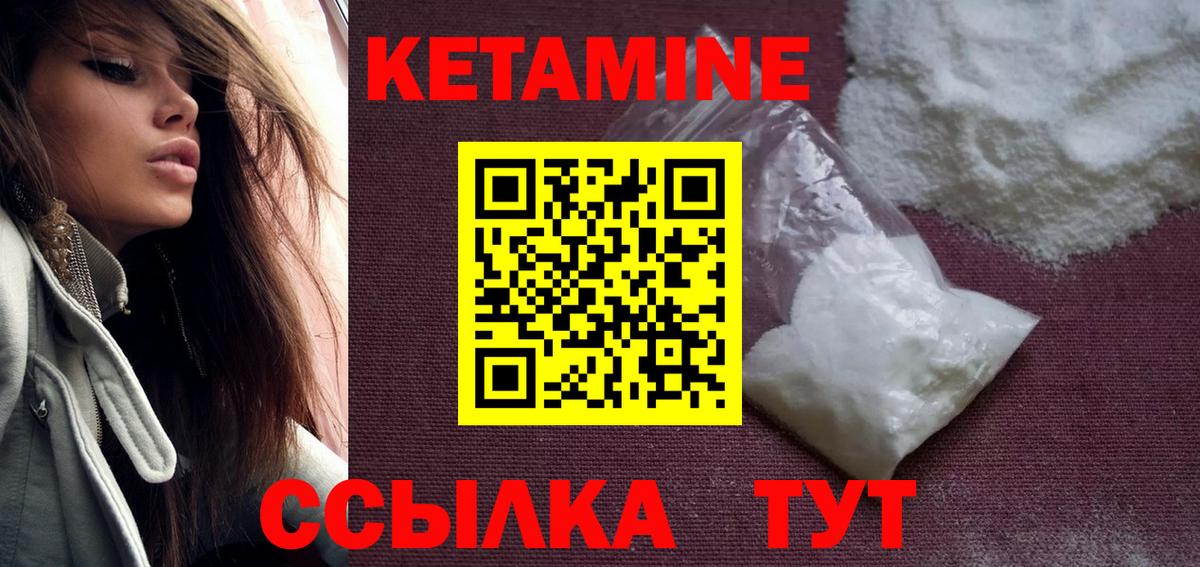 нарко площадка состав  Вход с VPN  Торжок  Кетамин VHQ  КЕТАМИН ketamine 