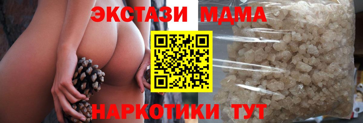 MDMA  MDMA кристаллы  Вход с VPN  МДМА Molly  Торжок 
