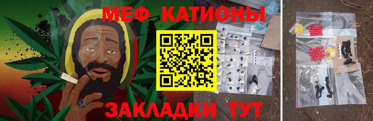 МЕФ кристаллы Торжок