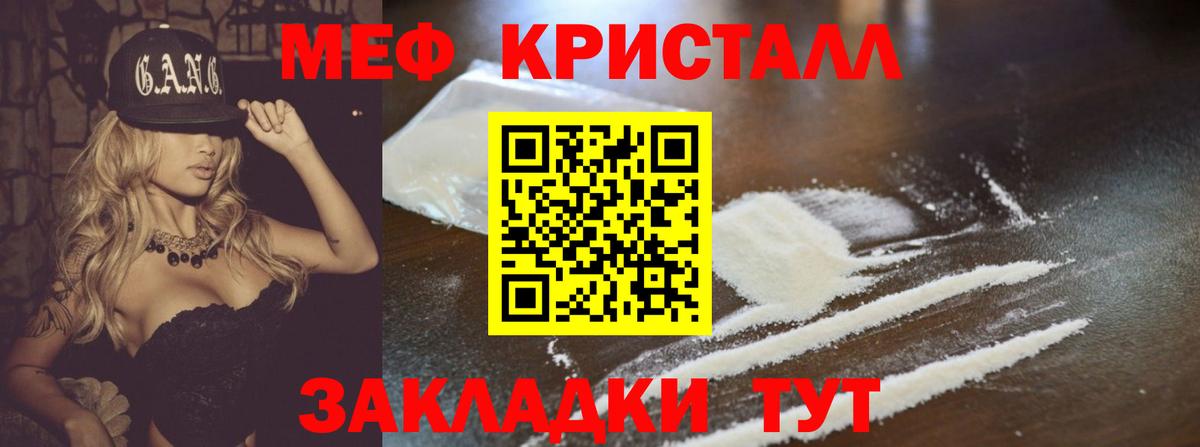 МЕФ  МЕФ кристаллы  Торжок  Вход с VPN  Меф  МЕФ mephedrone 