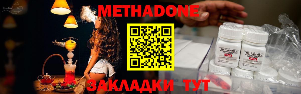 Торжок  МЕТАДОН кристалл  Вход с VPN  Метадон белоснежный 