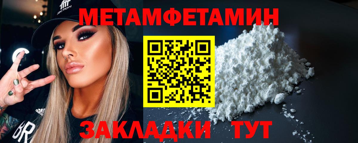 МЕТАМФЕТАМИН Декстрометамфетамин 99.9% Торжок